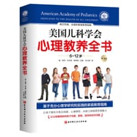 美国儿科学会心理教养全书 - 【美】雪莉·瓦齐里·弗莱斯