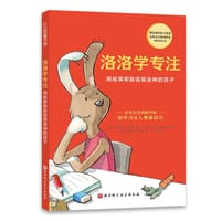 洛洛学专注 - [瑞士] 斯蒂芬妮·里兹勒