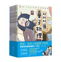 量子物理，好玩好懂！ - 【韩】李亿周