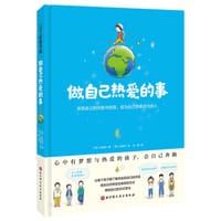 做自己热爱的事 - 朴城佑