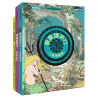 密室请开门·第二辑（全3册）