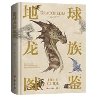 地球龙族图鉴 - [美]威廉·奥康纳