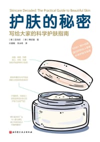 书籍 护肤的秘密的封面