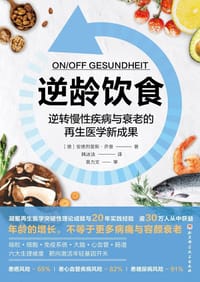 书籍 逆龄饮食的封面