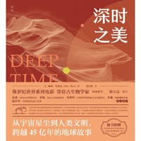 深时之美 - [美] 赖利·布莱克