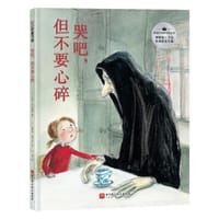 哭吧，但不要心碎 - [丹麦] 格伦·林特威德 著