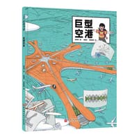 巨型空港
