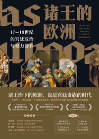 诸王的欧洲