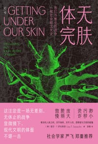 体无完肤