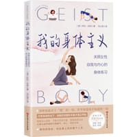 我的身体主义