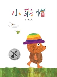 小彩帽