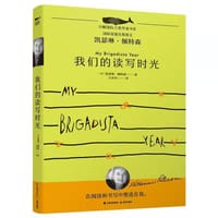 我们的读写时光 - 无名图书