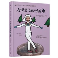 万圣节飞来的小女巫