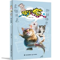 咪乐猫3 - 黑胖子