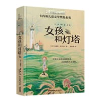 女孩和灯塔