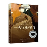 一次特殊的旅行