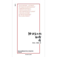 书籍 给邱家瓦的三十封信的封面