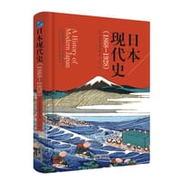 日本现代史 - 长谷川如是闲