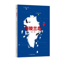 格陵兰岛30天