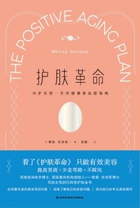 书籍 护肤革命的封面