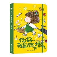 你好，我是胖不墩儿