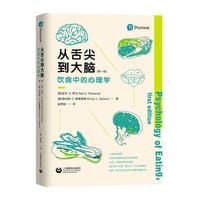 书籍 从舌尖到大脑：饮食中的心理学的封面