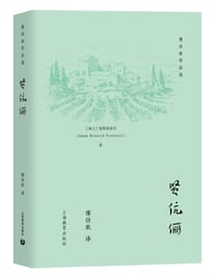 贤伉俪