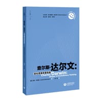 查尔斯·达尔文：进化思维的塑造者