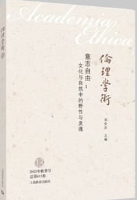 意志自由