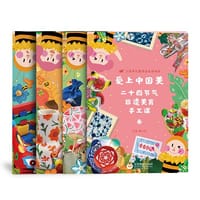 爱上中国美——二十四节气非遗美育手工课 - 章莉莉
