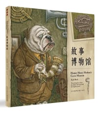 故事博物馆 - [美] 扎克·罗克