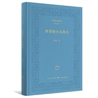 书籍 徐鲁作品精选·童诗卷 小人鱼的歌的封面