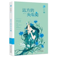 远方的矢车菊