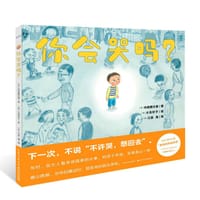 你会哭吗？