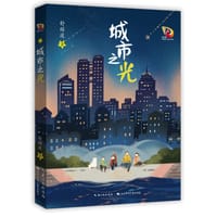 城市之光