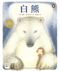白熊