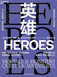 书籍 英雄的封面
