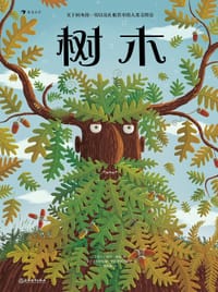 树木 - [波兰] 彼得·索哈