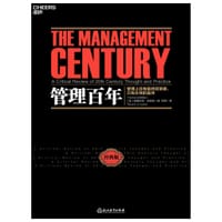管理百年（经典版） - [英] 斯图尔特·克雷纳