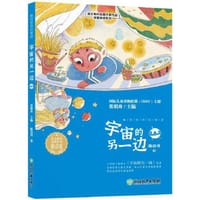 陈诗哥奇幻童话 宇宙的另一边 - 陈诗哥