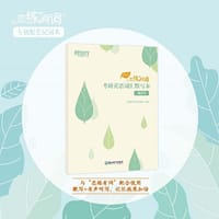 新东方 (2023)恋练有词:考研英语词汇默写本英译汉 - 恋练有词团队