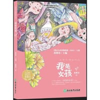 张婴音精选作品 我是女孩
