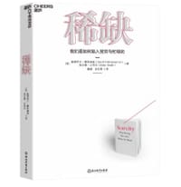 书籍 稀缺的封面