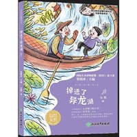 吴然抒情美文 掉进了异龙湖