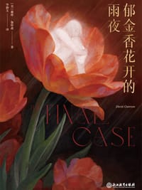 郁金香花开的雨夜