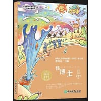 夏辇生种子童话 怪博士