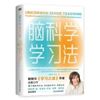 脑科学学习法