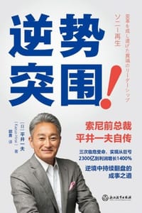 逆势突围