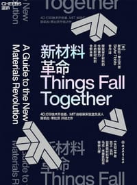 书籍 新材料革命的封面