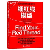 书籍 细红线模型的封面